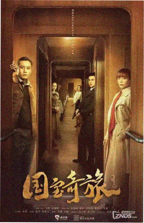 第九个春分 家庭电视剧封面