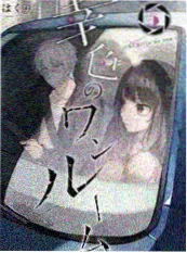 去你家坐坐 访谈综艺封面